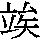 J0-636F