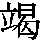 J0-6371
