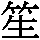 J0-6379
