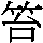 J0-637A