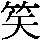 J0-637D