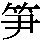 J0-6424