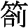 J0-6434
