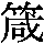 J0-643E