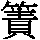 J0-6447