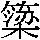J0-644C