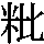 J0-6463