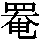 J0-662C