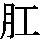 J0-666A