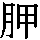 J0-6670