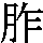 J0-6672