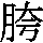 J0-6678