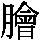 J0-673A