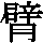 J0-673E