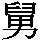 J0-674F