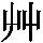 J0-6767