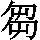 J0-676D