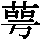 J0-6855