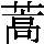 J0-6866