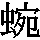 J0-696F
