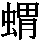 J0-6976
