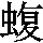 J0-697D