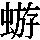 J0-6A22