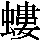 J0-6A33