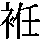 J0-6A54