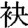 J0-6A56