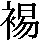 J0-6A69