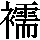 J0-6B21