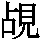 J0-6B2D