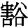 J0-6C2F