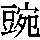 J0-6C32