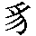 J0-6C38
