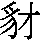 J0-6C39