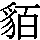 J0-6C3D