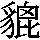 J0-6C40