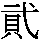 J0-6C49