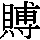 J0-6C52