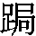 J0-6C72