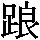 J90-6C74