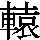 J0-6D57