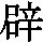 J0-6D64