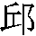 J0-6E39