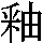 J0-6E58