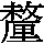 J0-6E5A