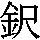 J0-6E65
