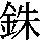 J0-6E73